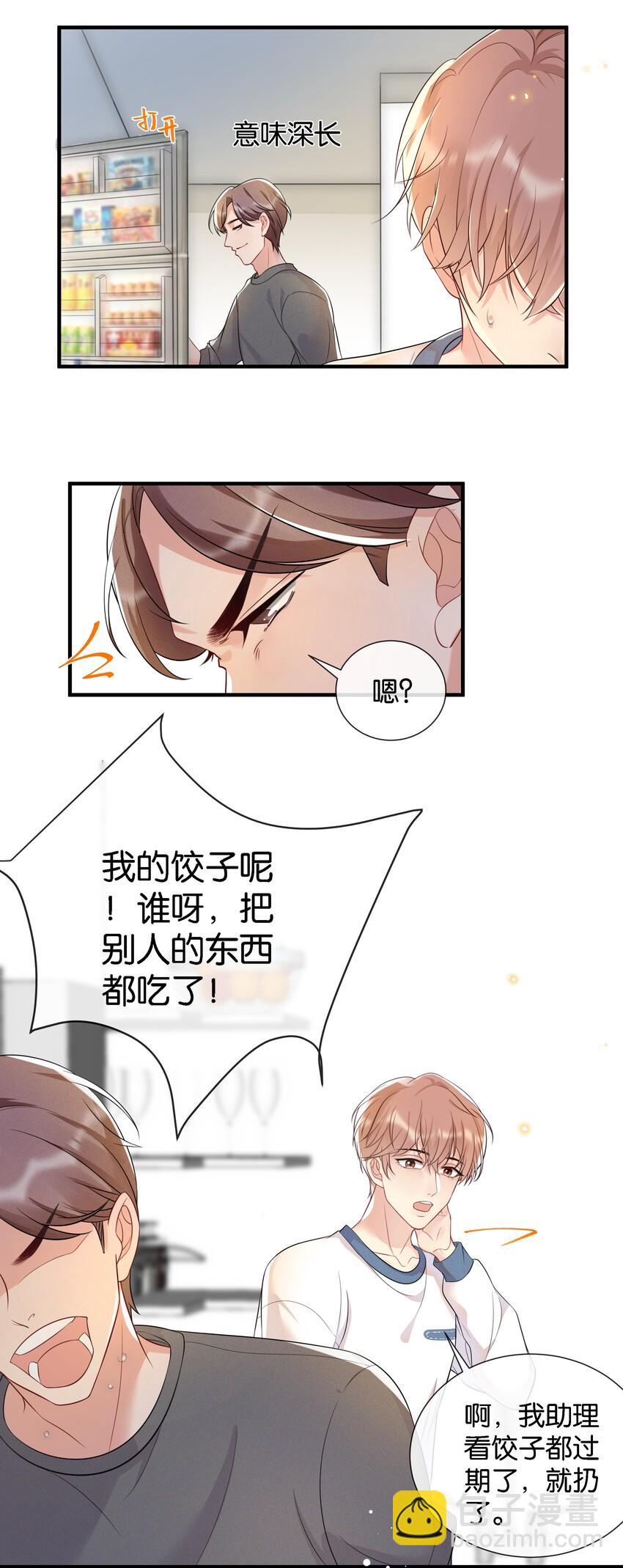 🍤热搜预定 003 让你久等了 第15页