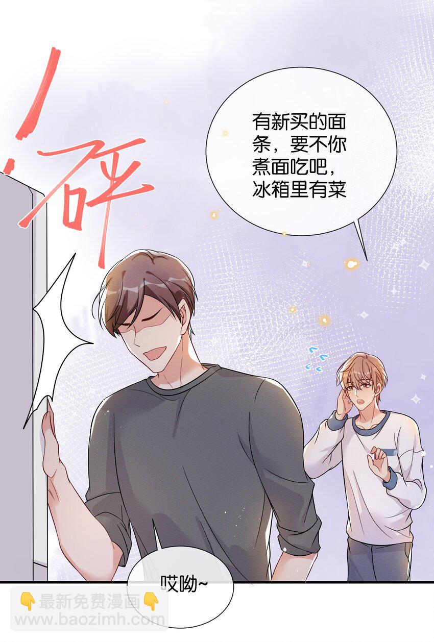 🍤热搜预定 003 让你久等了 第16页