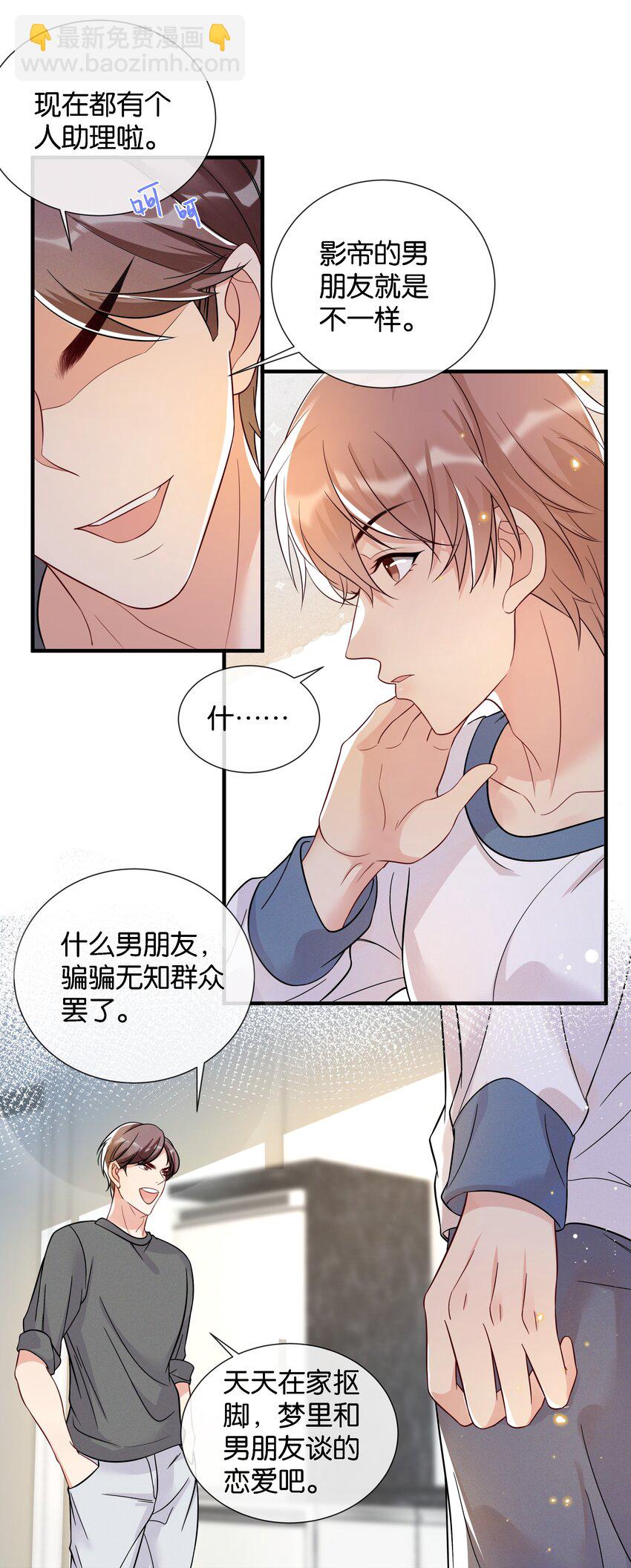 🍤热搜预定 003 让你久等了 第17页