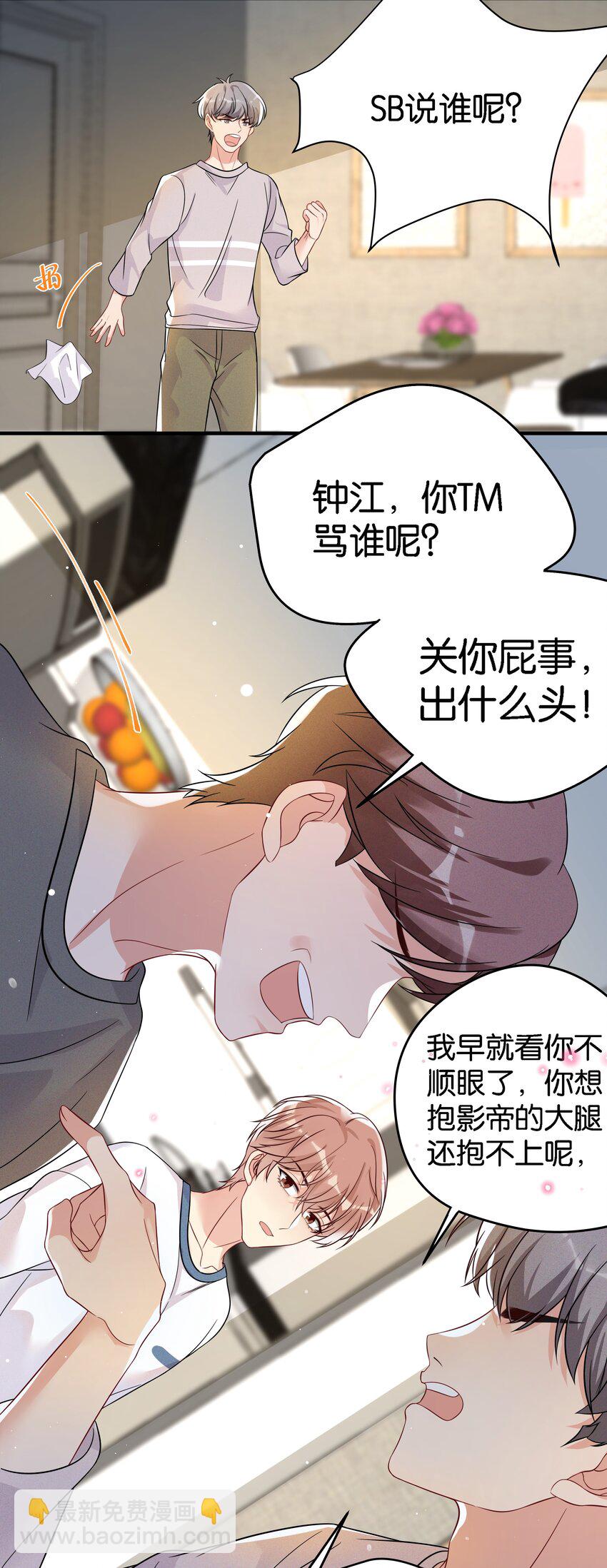 🍤热搜预定 003 让你久等了 第18页