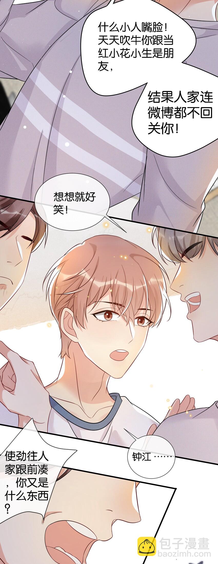 🍤热搜预定 003 让你久等了 第19页
