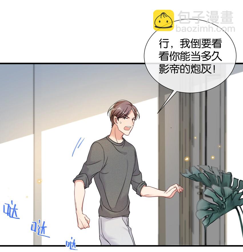 🍤热搜预定 003 让你久等了 第23页
