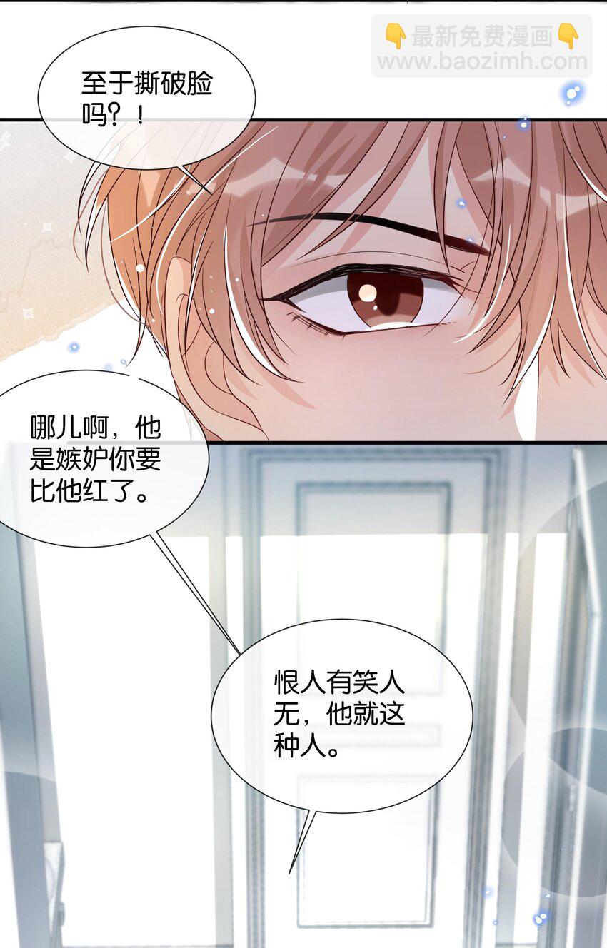 🍤热搜预定 003 让你久等了 第25页