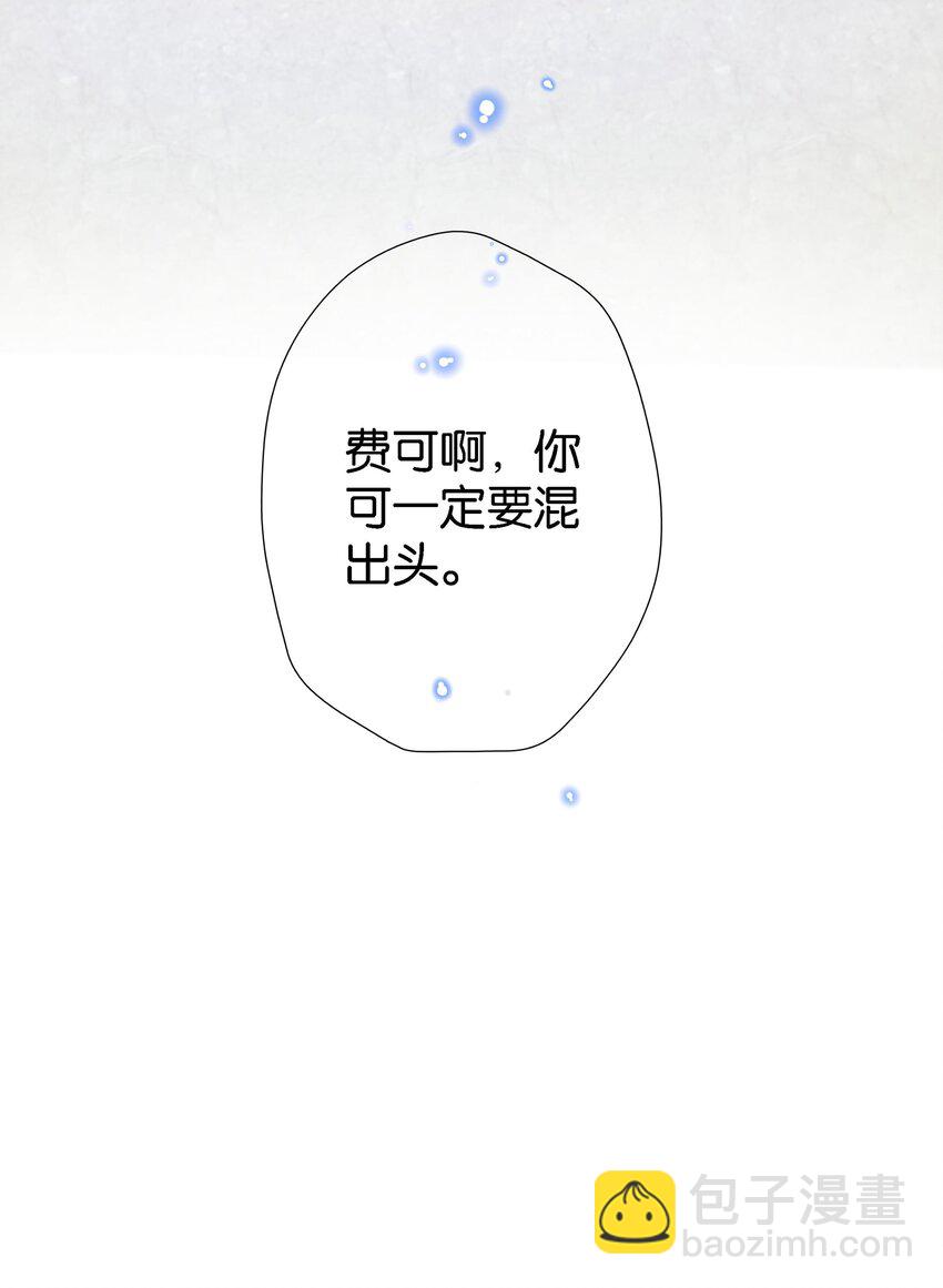 🍤热搜预定 003 让你久等了 第27页