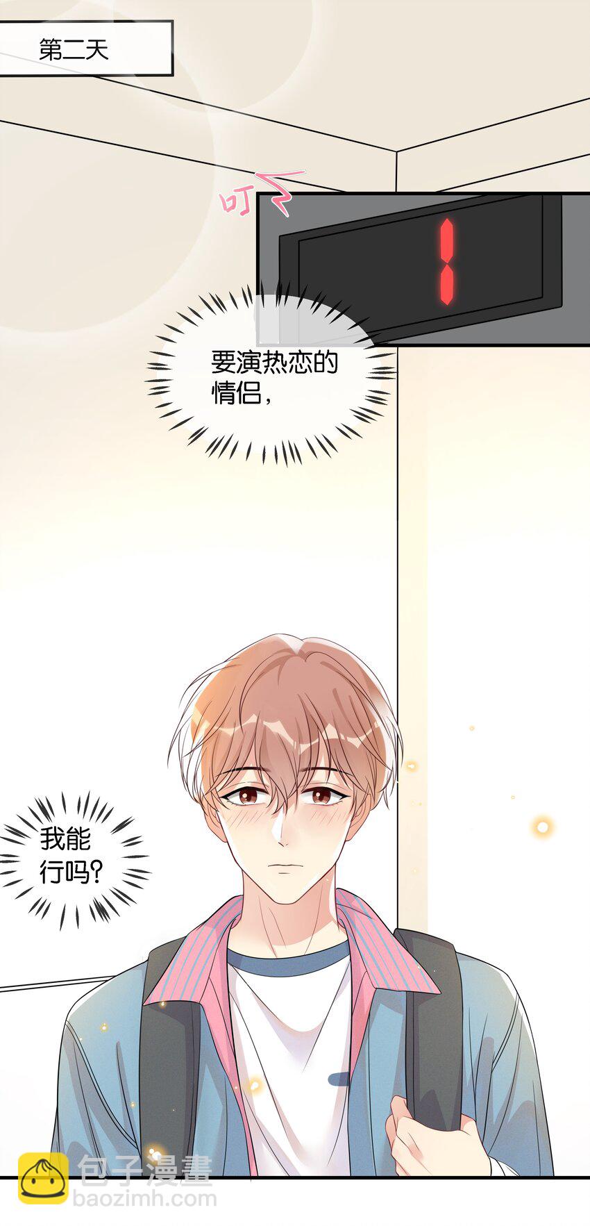🍤热搜预定 003 让你久等了 第28页