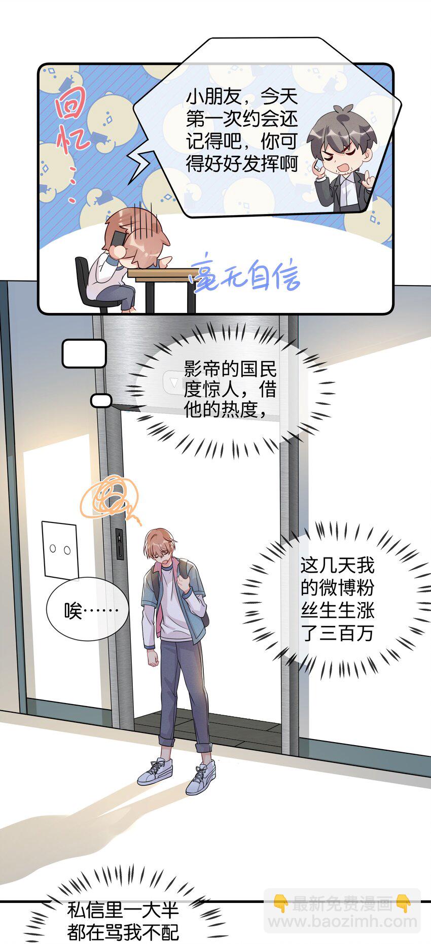 🍤热搜预定 003 让你久等了 第29页