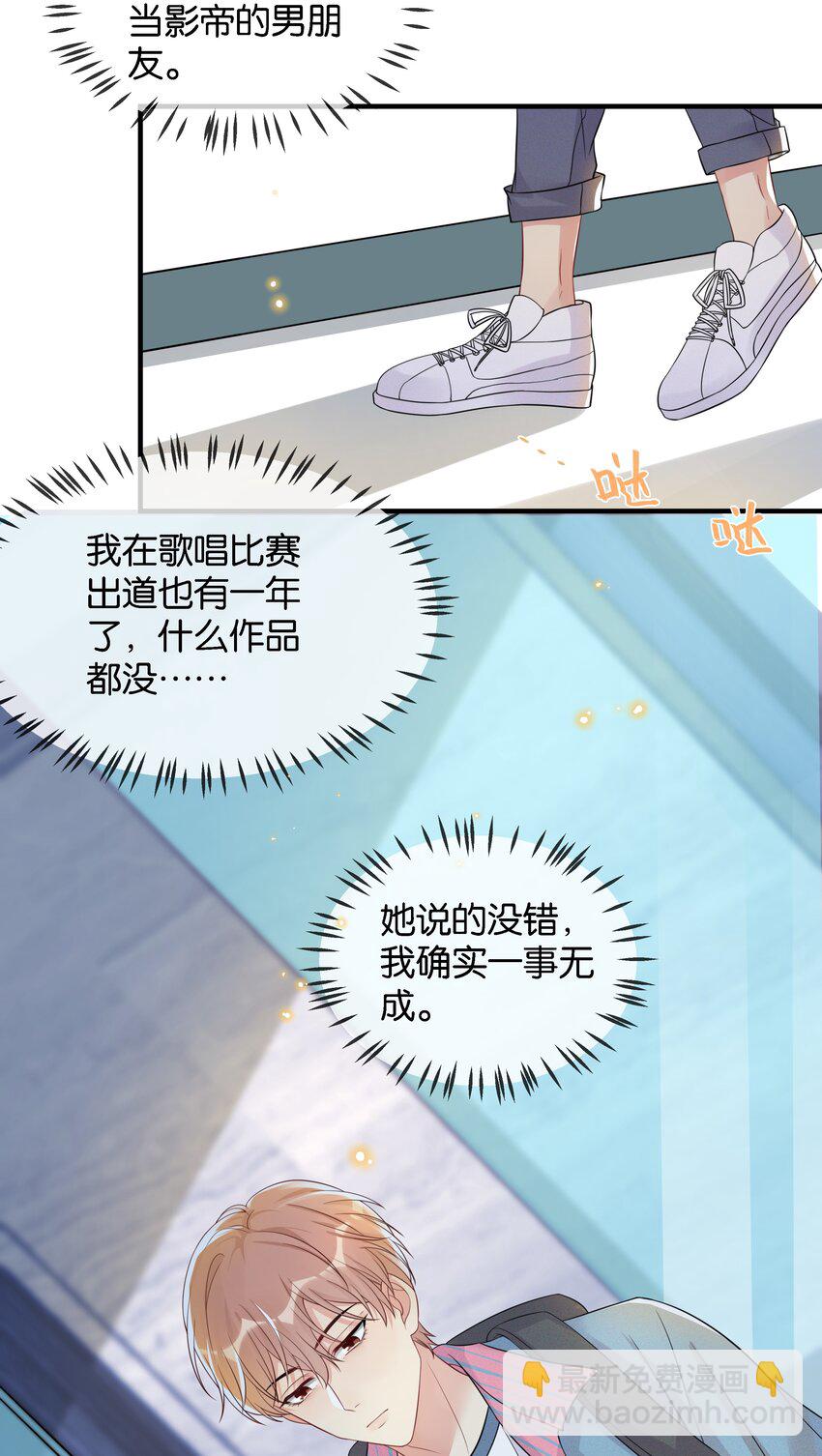 🍤热搜预定 003 让你久等了 第30页