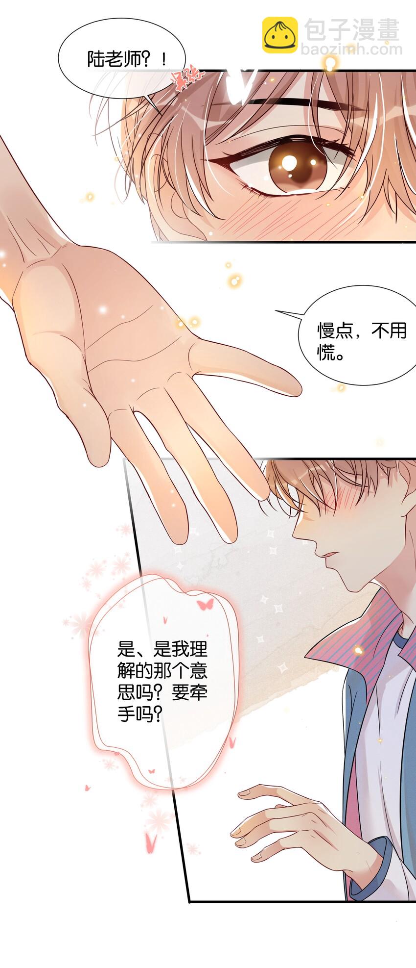 🍤热搜预定 003 让你久等了 第33页