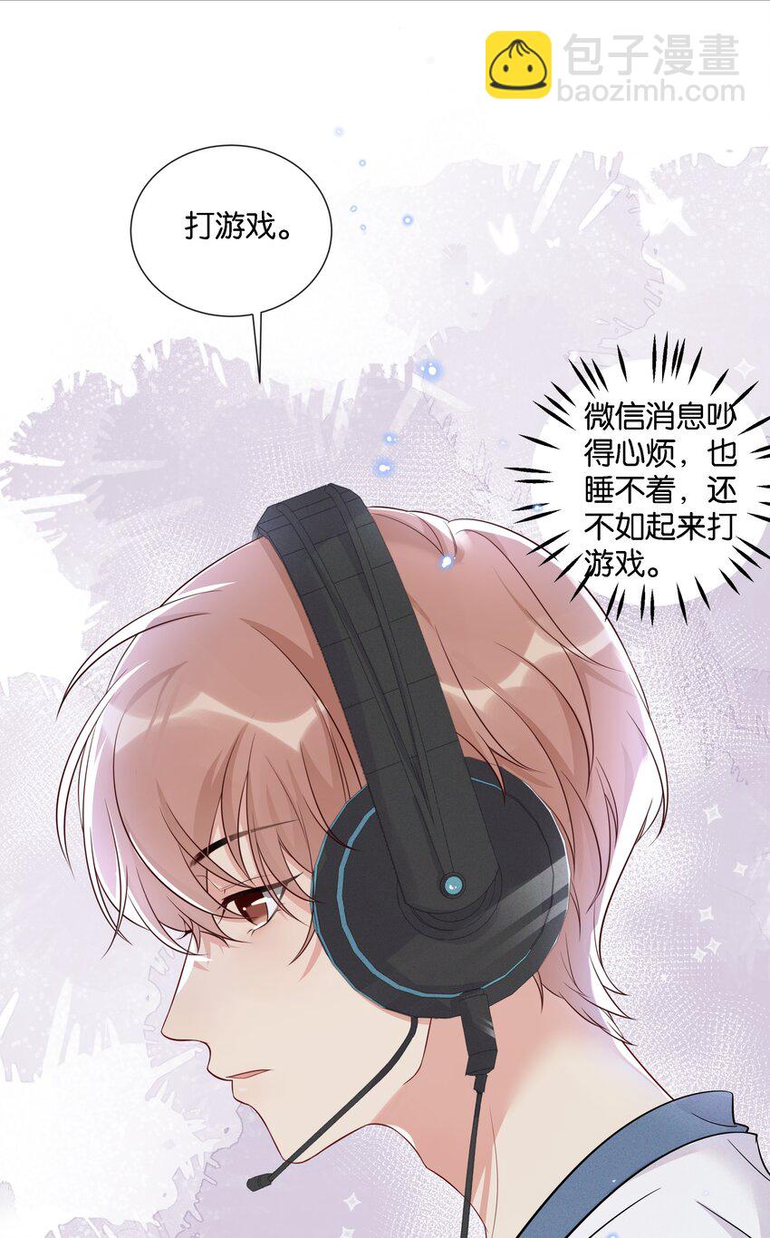 🍤热搜预定 003 让你久等了 第5页