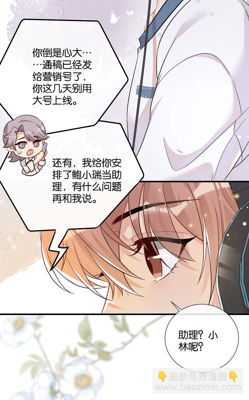 🍤热搜预定 003 让你久等了 第6页