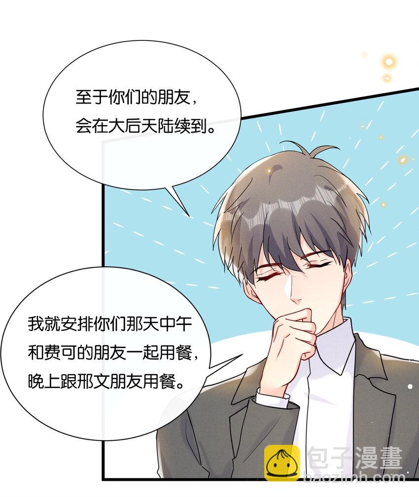 🍤热搜预定 019 陆老师演技特别好 第21页