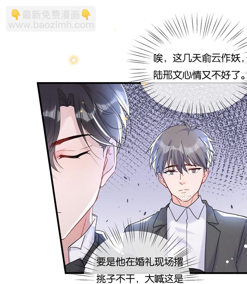 🍤热搜预定 019 陆老师演技特别好 第23页