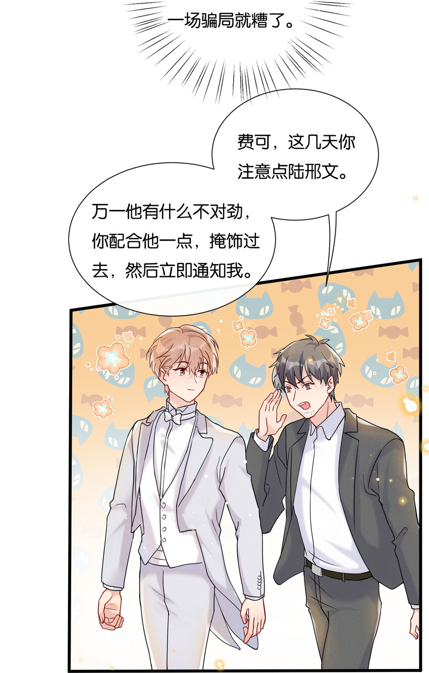 🍤热搜预定 019 陆老师演技特别好 第24页