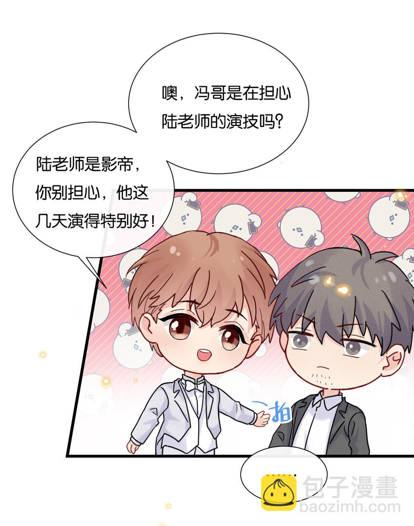 🍤热搜预定 019 陆老师演技特别好 第26页