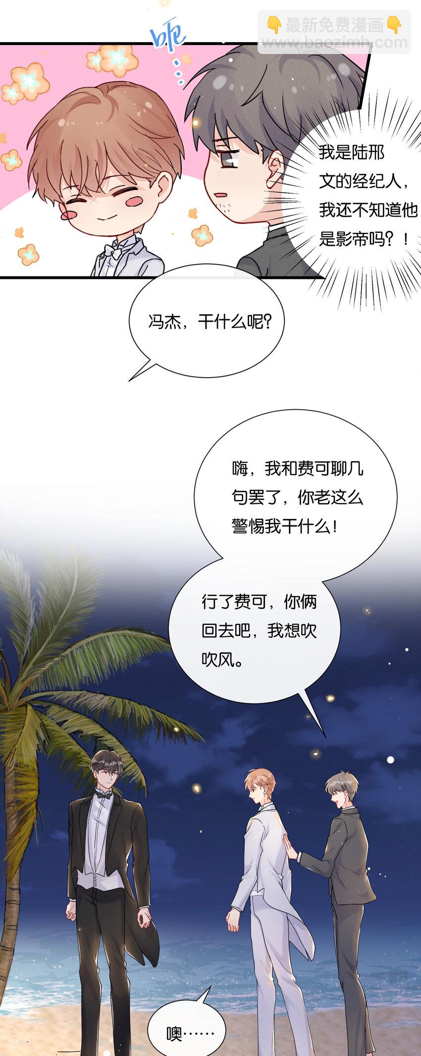 🍤热搜预定 019 陆老师演技特别好 第27页