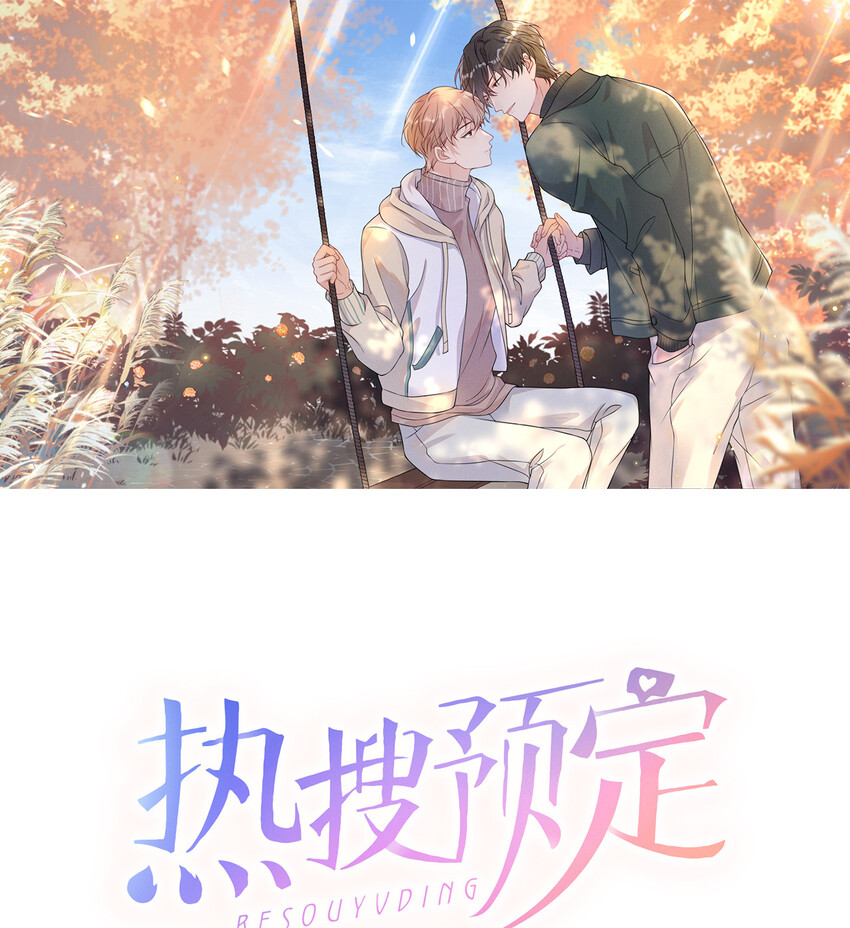 🍤热搜预定 021 娱乐圈很可笑吧 第1页