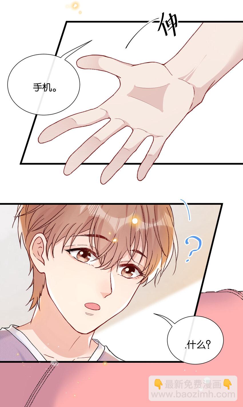 🍤热搜预定 021 娱乐圈很可笑吧 第11页