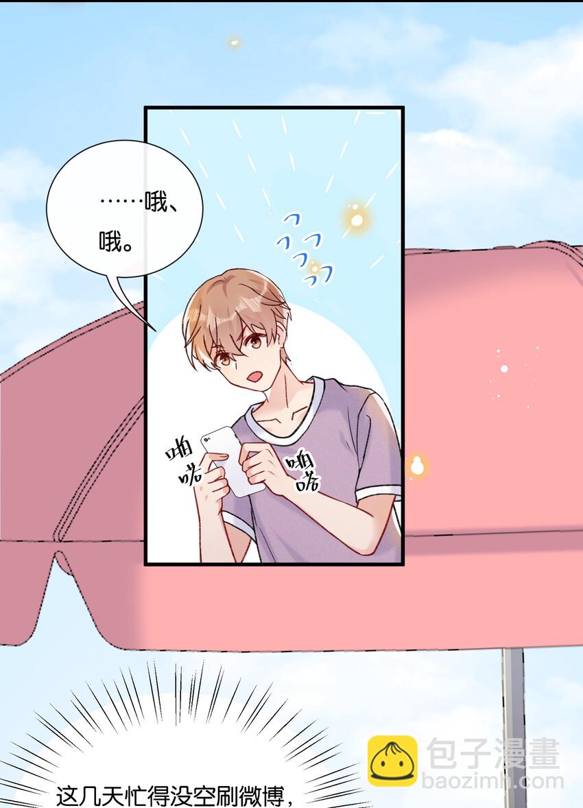 🍤热搜预定 021 娱乐圈很可笑吧 第13页
