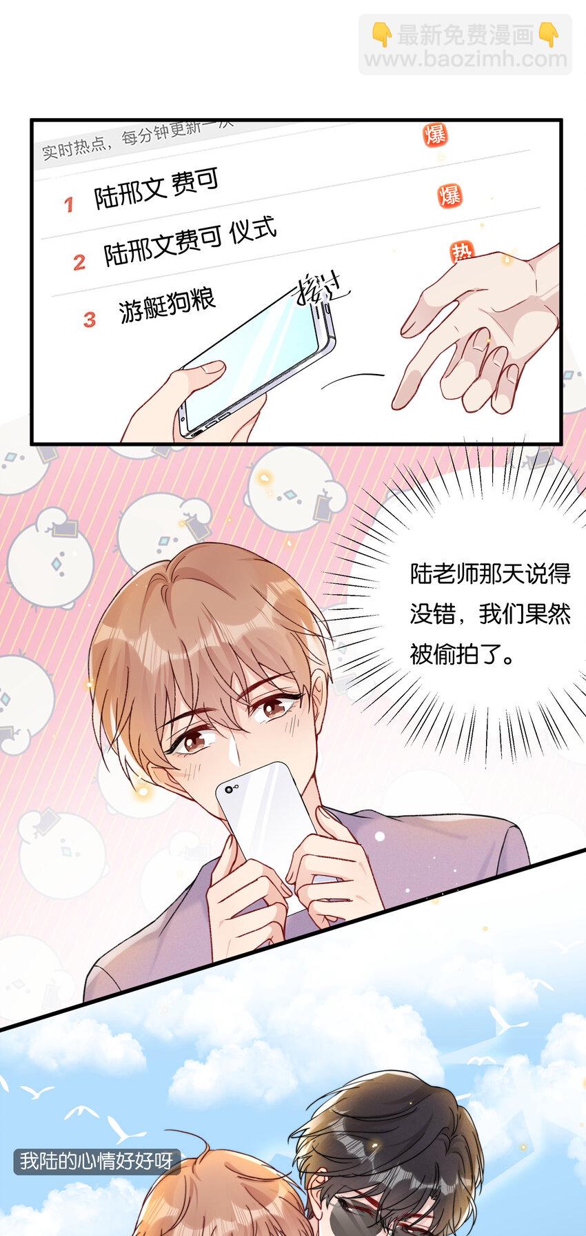 🍤热搜预定 021 娱乐圈很可笑吧 第16页