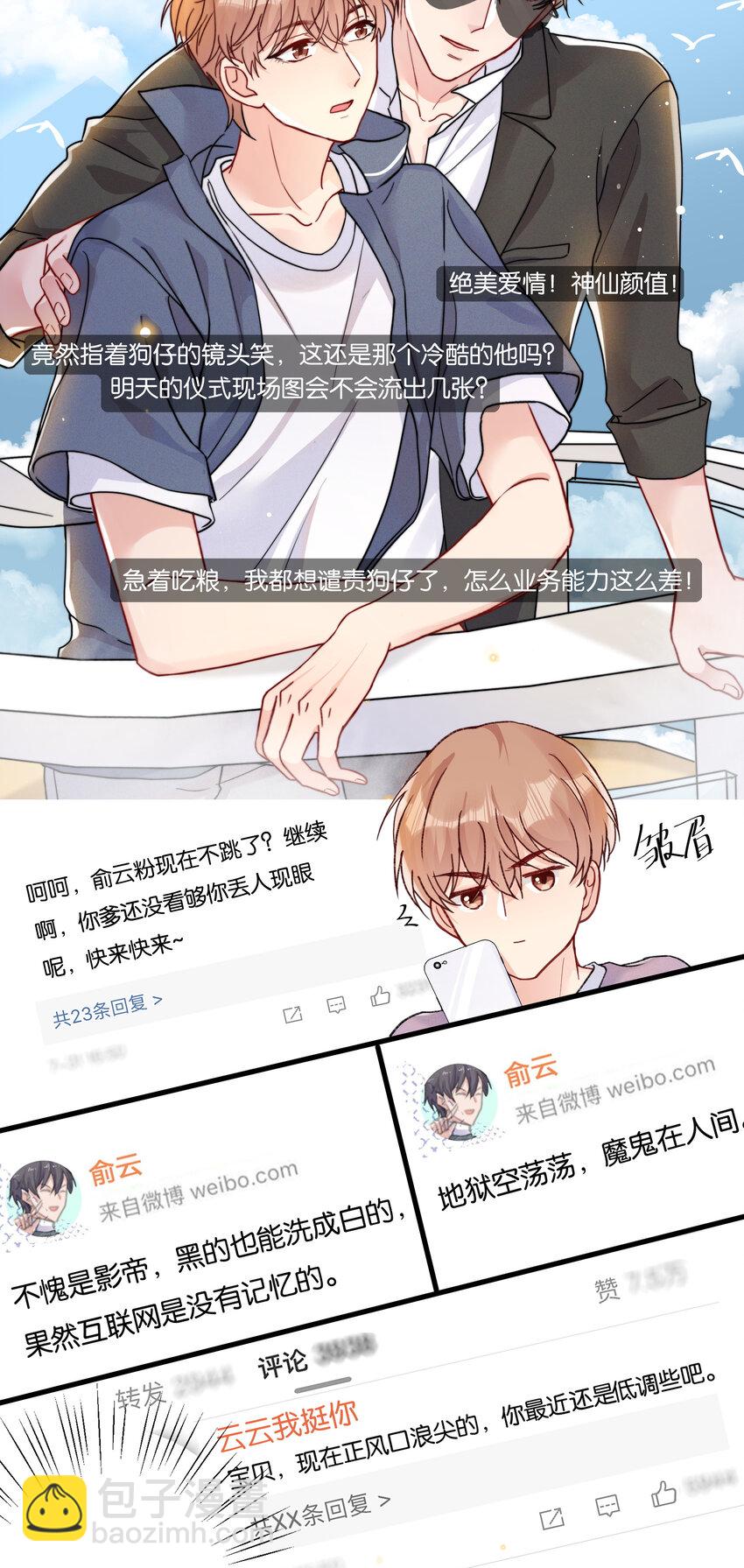 🍤热搜预定 021 娱乐圈很可笑吧 第17页