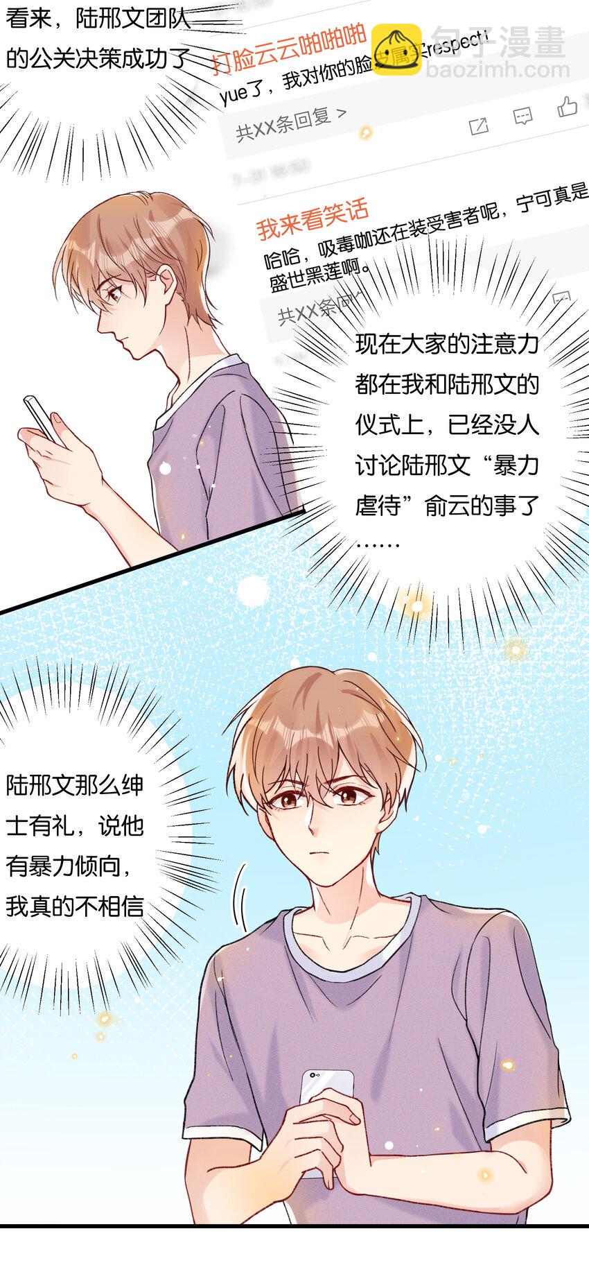 🍤热搜预定 021 娱乐圈很可笑吧 第18页