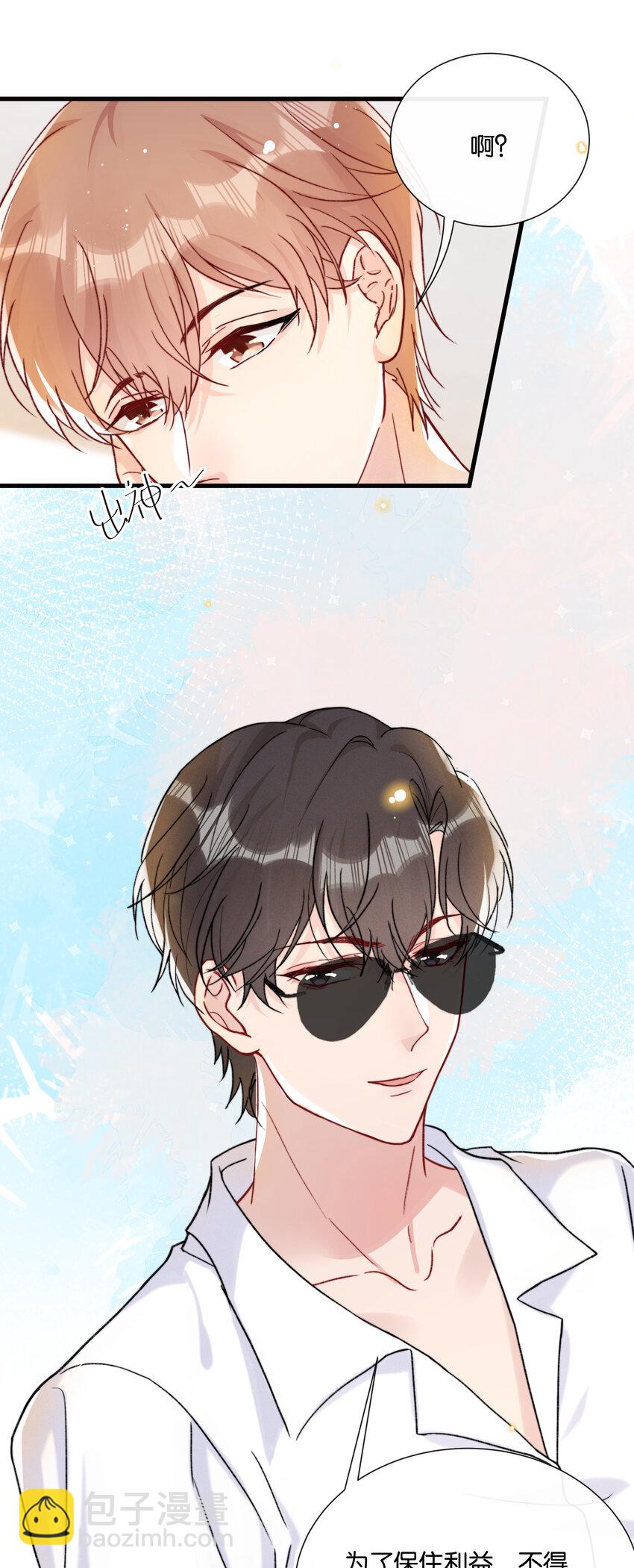 🍤热搜预定 021 娱乐圈很可笑吧 第21页