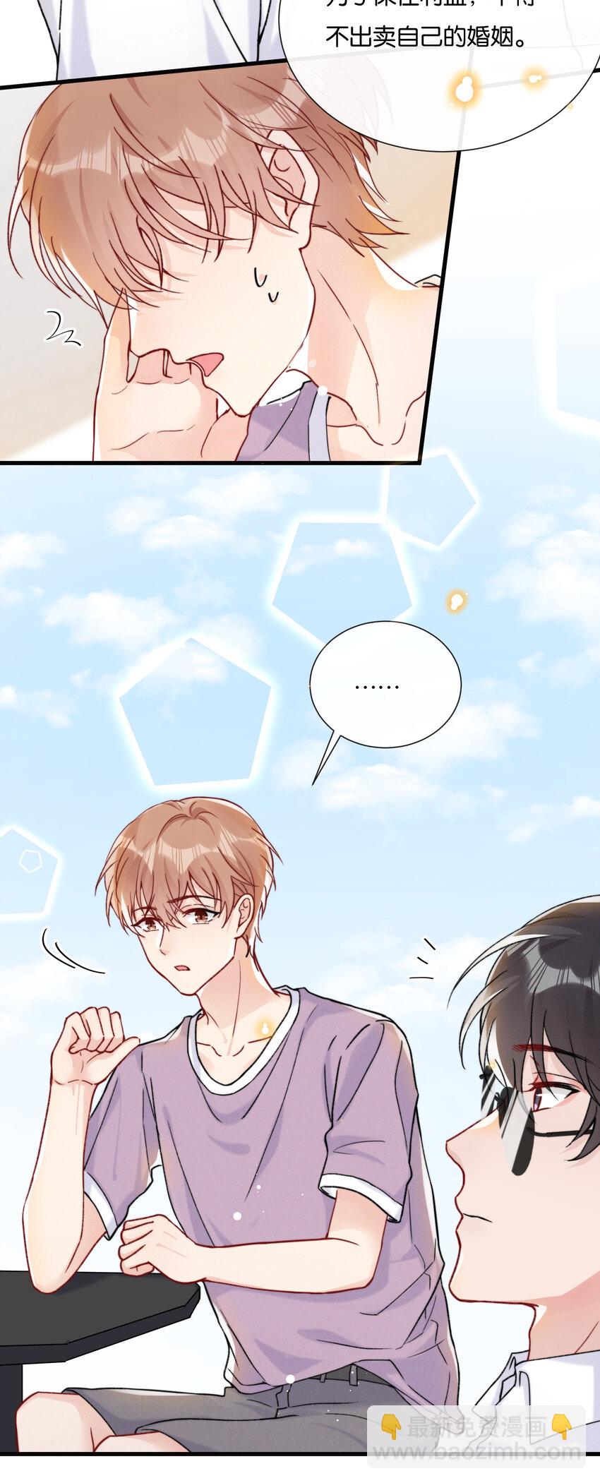 🍤热搜预定 021 娱乐圈很可笑吧 第22页