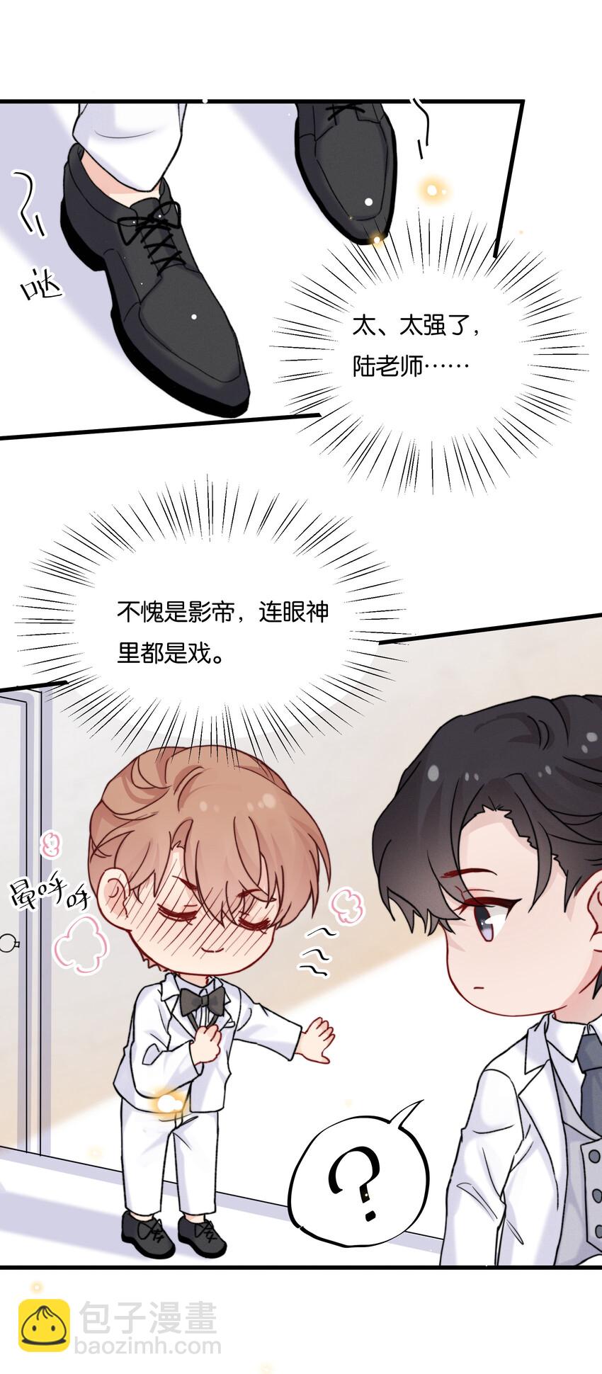 🍤热搜预定 021 娱乐圈很可笑吧 第31页