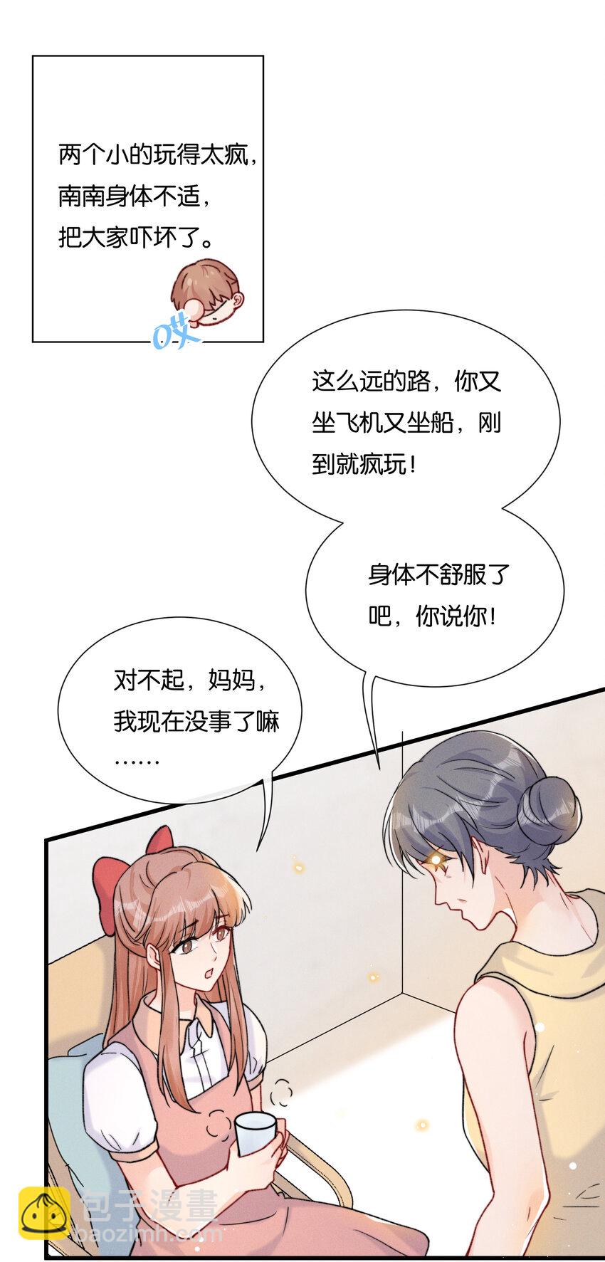 🍤热搜预定 021 娱乐圈很可笑吧 第5页
