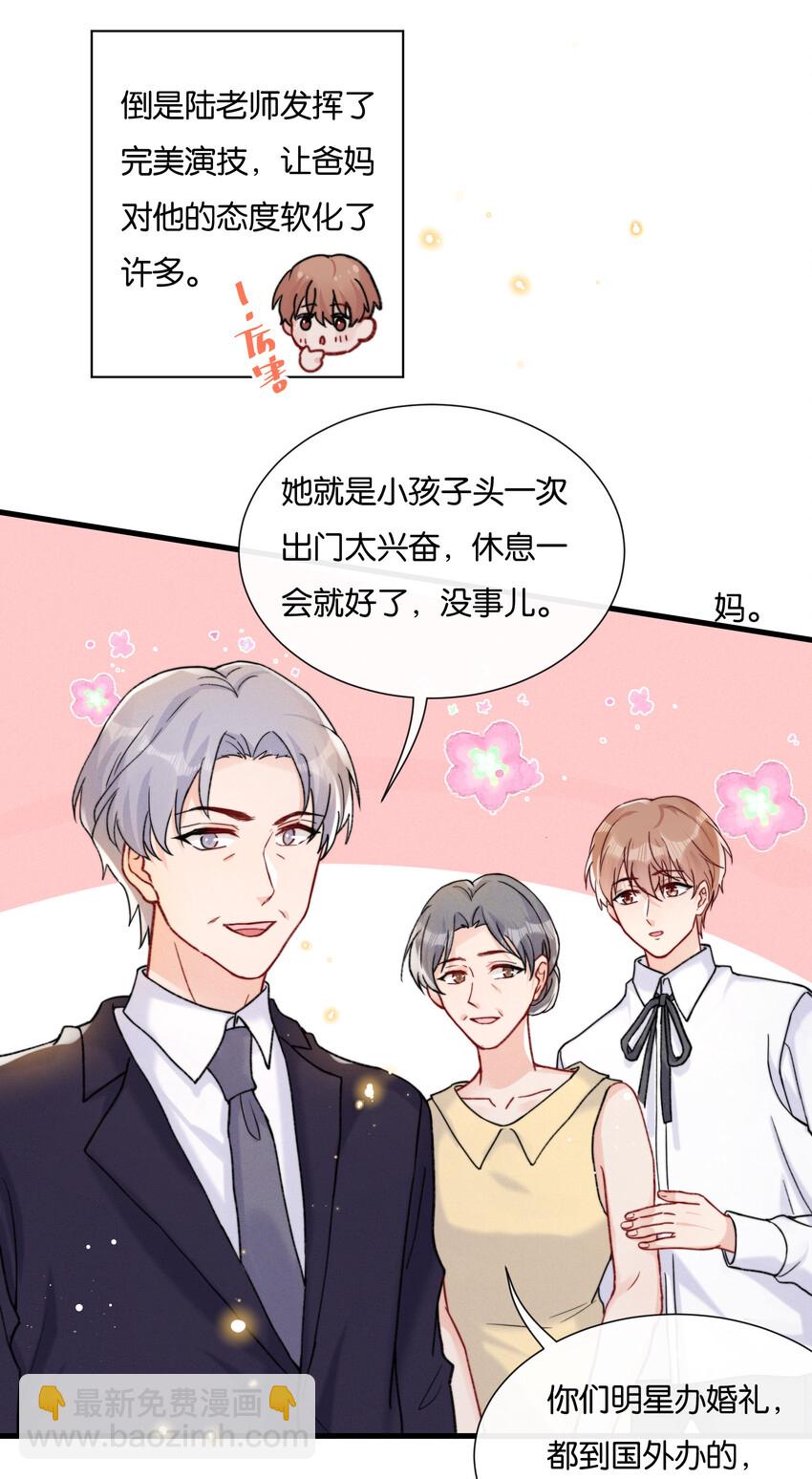 🍤热搜预定 021 娱乐圈很可笑吧 第7页