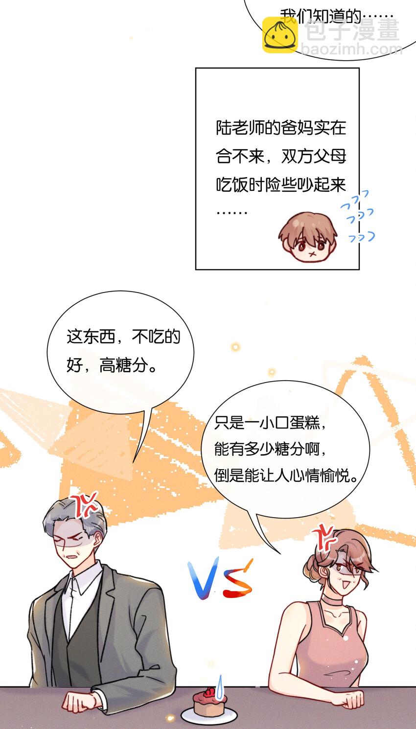 🍤热搜预定 021 娱乐圈很可笑吧 第8页