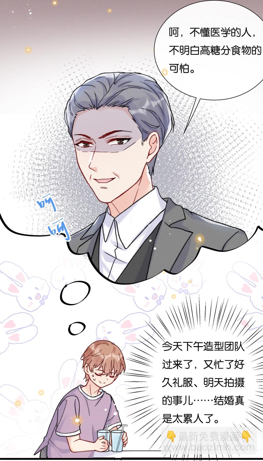 🍤热搜预定 021 娱乐圈很可笑吧 第9页