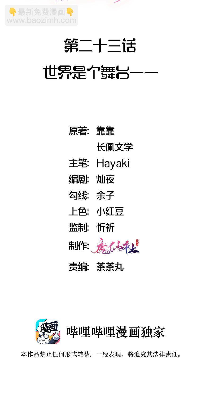 🍤热搜预定 023 世界是个舞台—— 第2页