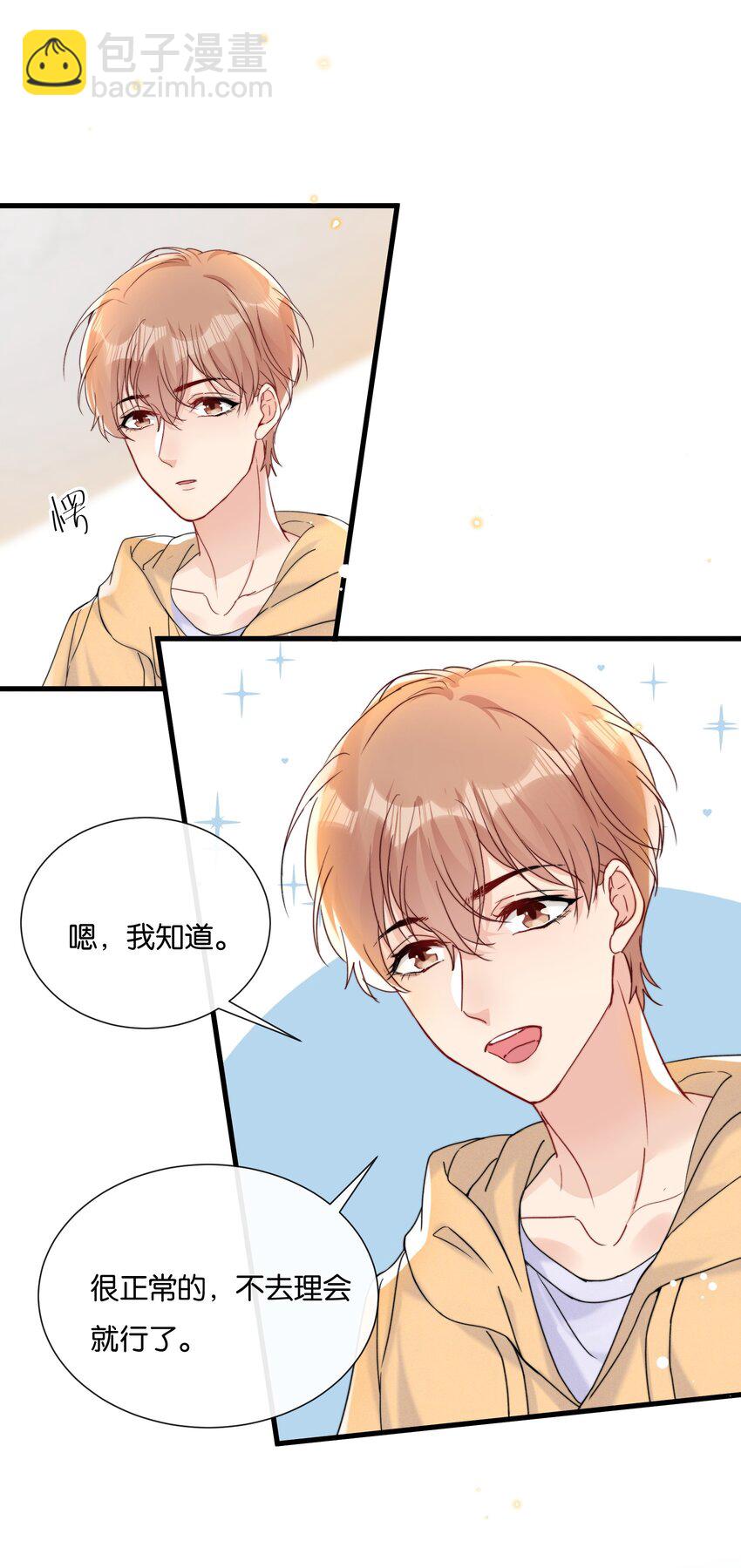 🍤热搜预定 025 为教育事业贡献力量 第11页