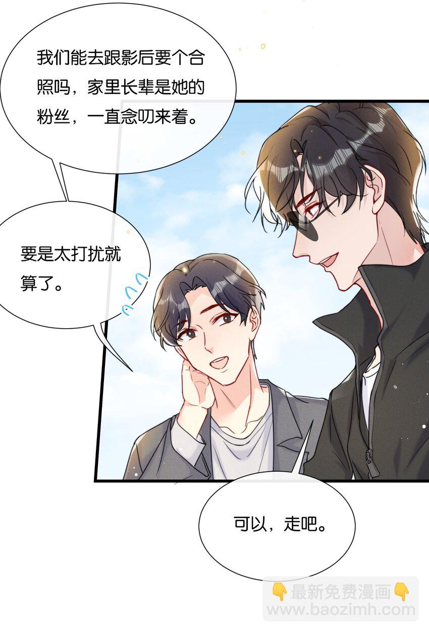 🍤热搜预定 025 为教育事业贡献力量 第14页