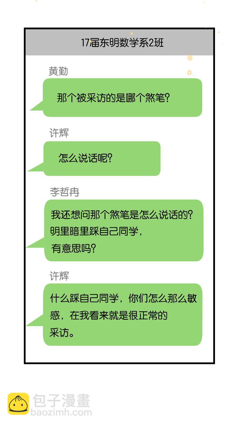🍤热搜预定 025 为教育事业贡献力量 第19页