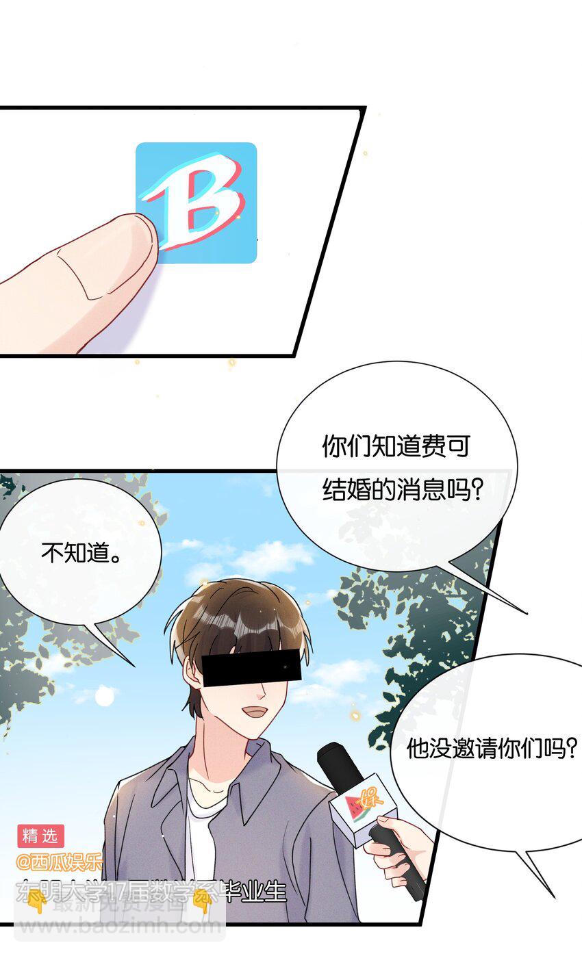 🍤热搜预定 025 为教育事业贡献力量 第3页
