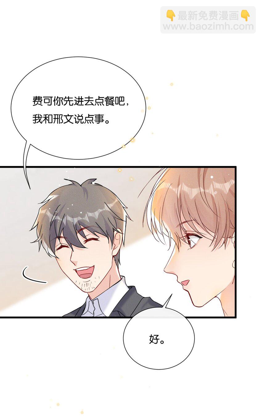 🍤热搜预定 025 为教育事业贡献力量 第30页