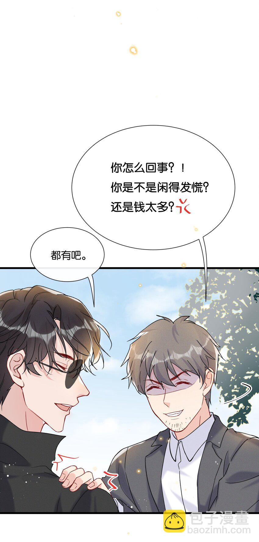🍤热搜预定 025 为教育事业贡献力量 第31页