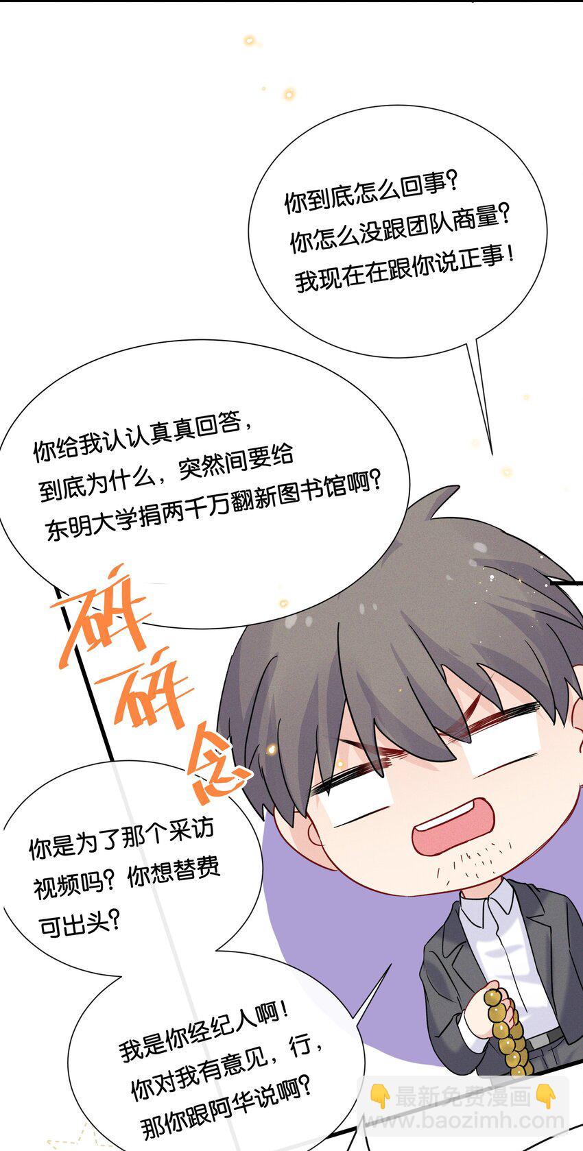 🍤热搜预定 025 为教育事业贡献力量 第33页