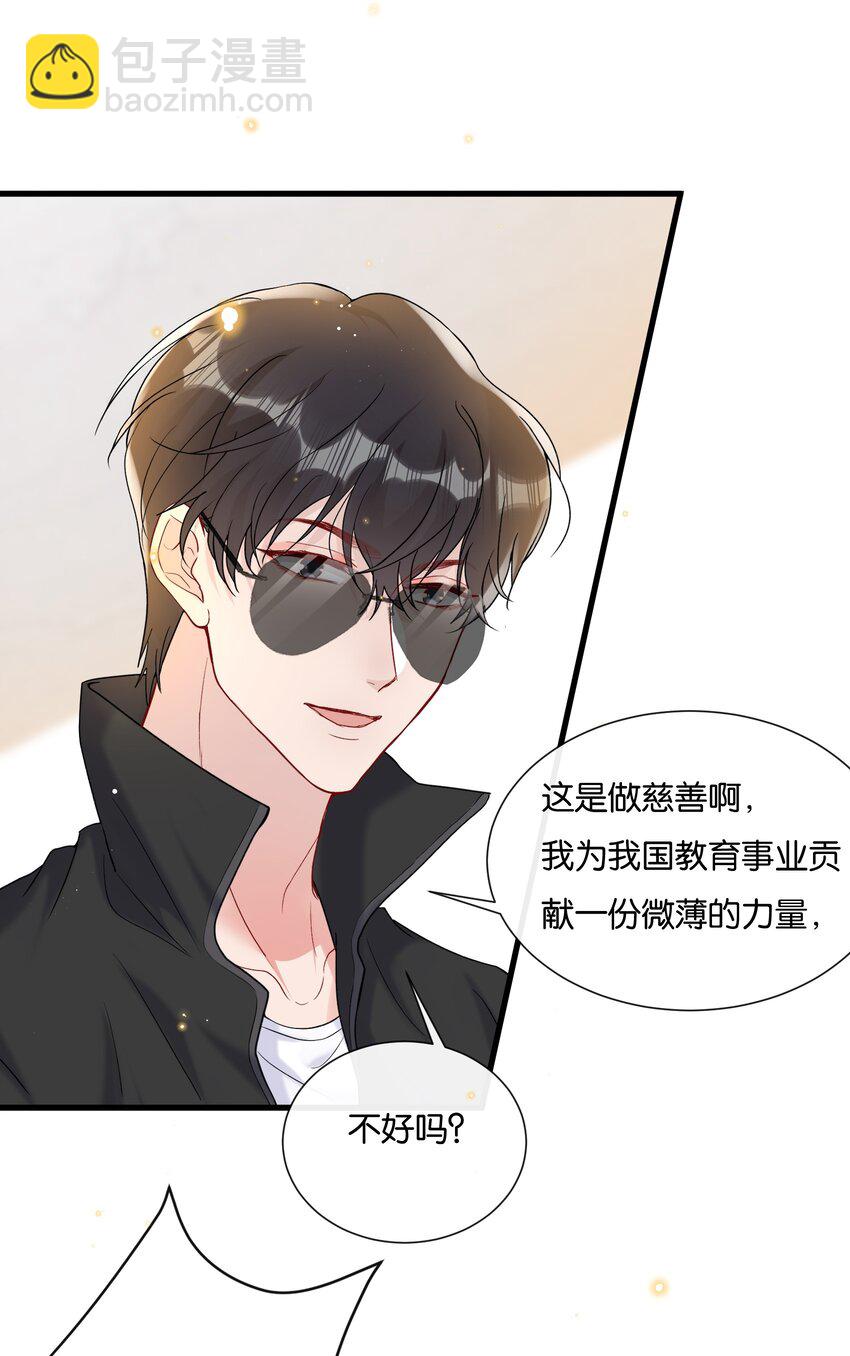 🍤热搜预定 025 为教育事业贡献力量 第35页