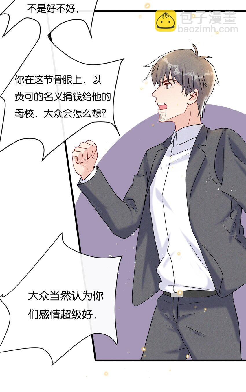 🍤热搜预定 025 为教育事业贡献力量 第36页