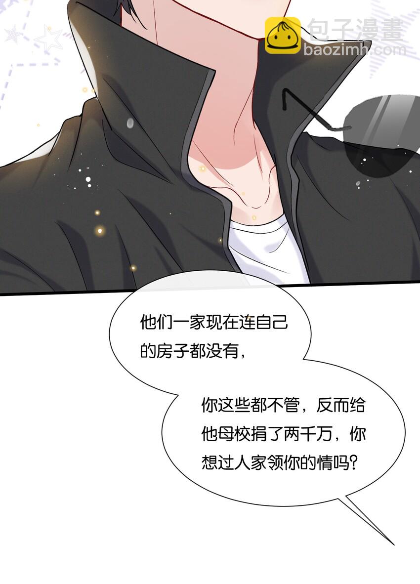 🍤热搜预定 025 为教育事业贡献力量 第42页