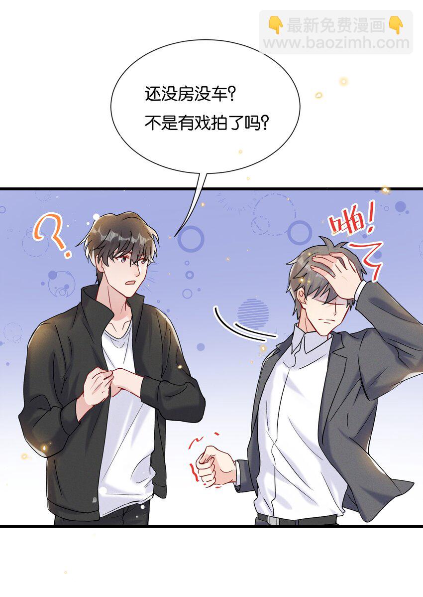 🍤热搜预定 025 为教育事业贡献力量 第43页