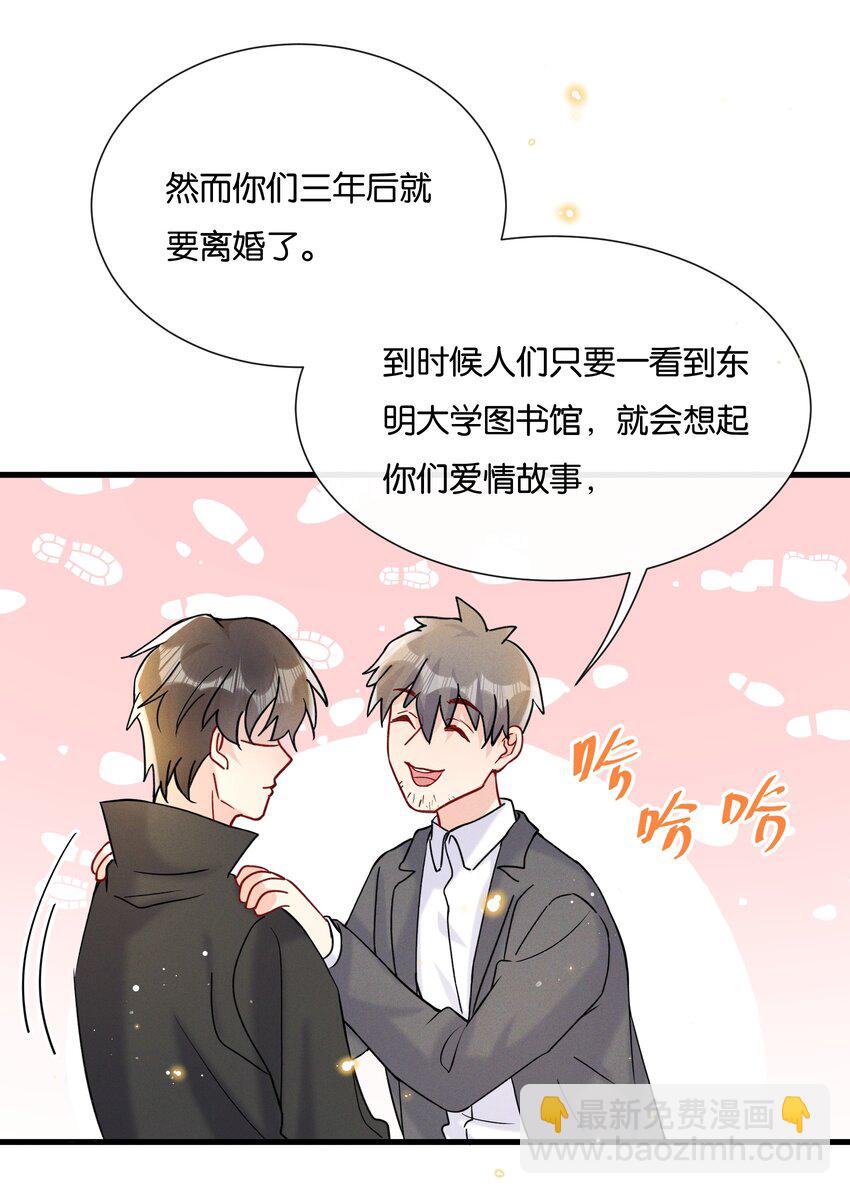🍤热搜预定 025 为教育事业贡献力量 第48页