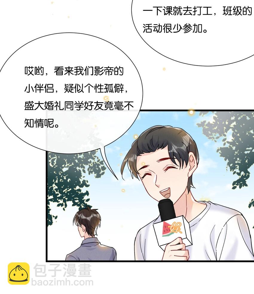 🍤热搜预定 025 为教育事业贡献力量 第5页