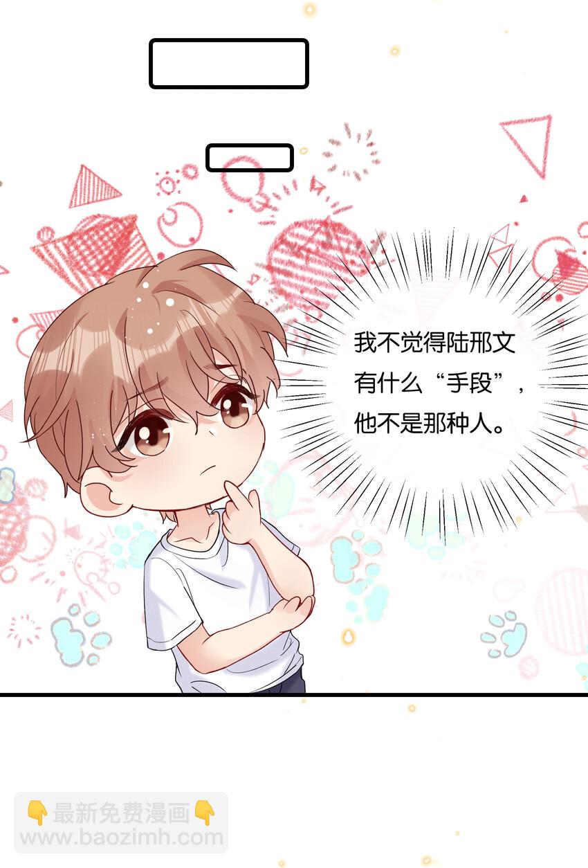 🍤热搜预定 027 陆邢文就是空平易 第11页
