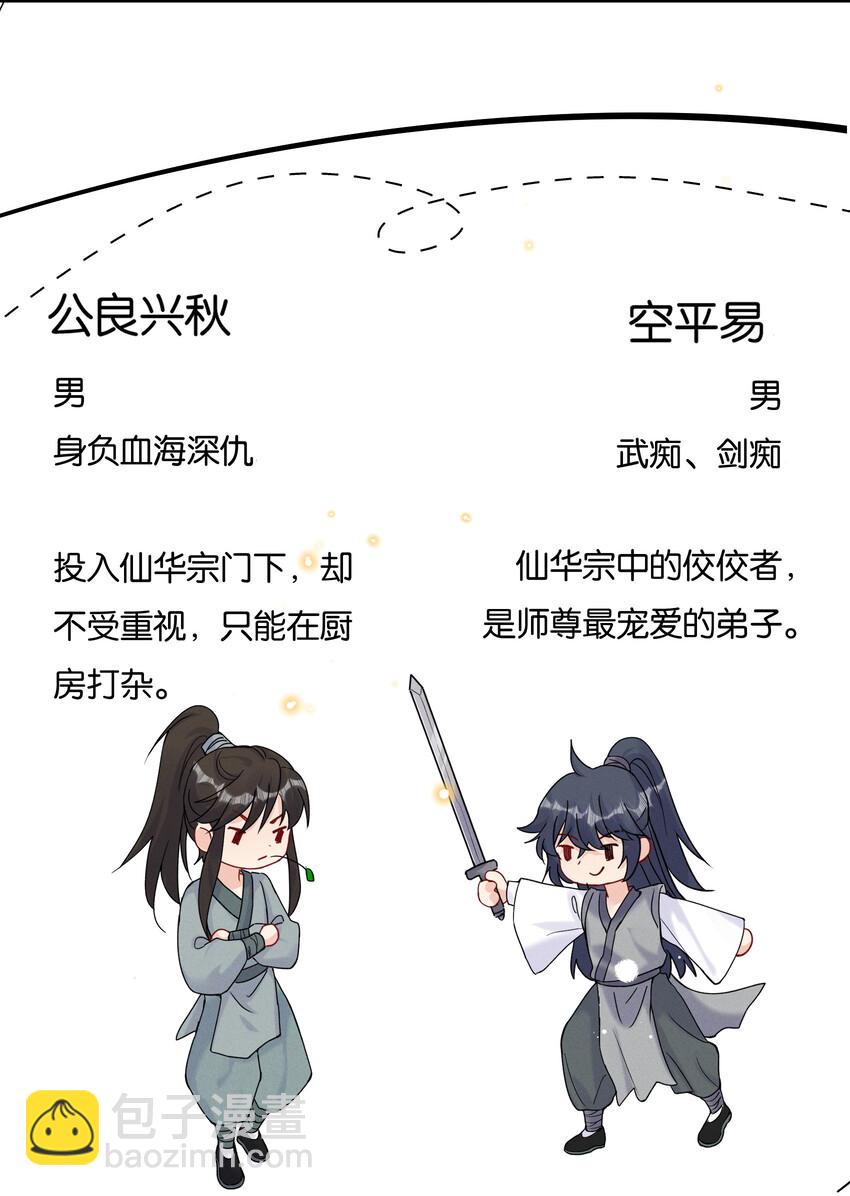 🍤热搜预定 027 陆邢文就是空平易 第15页