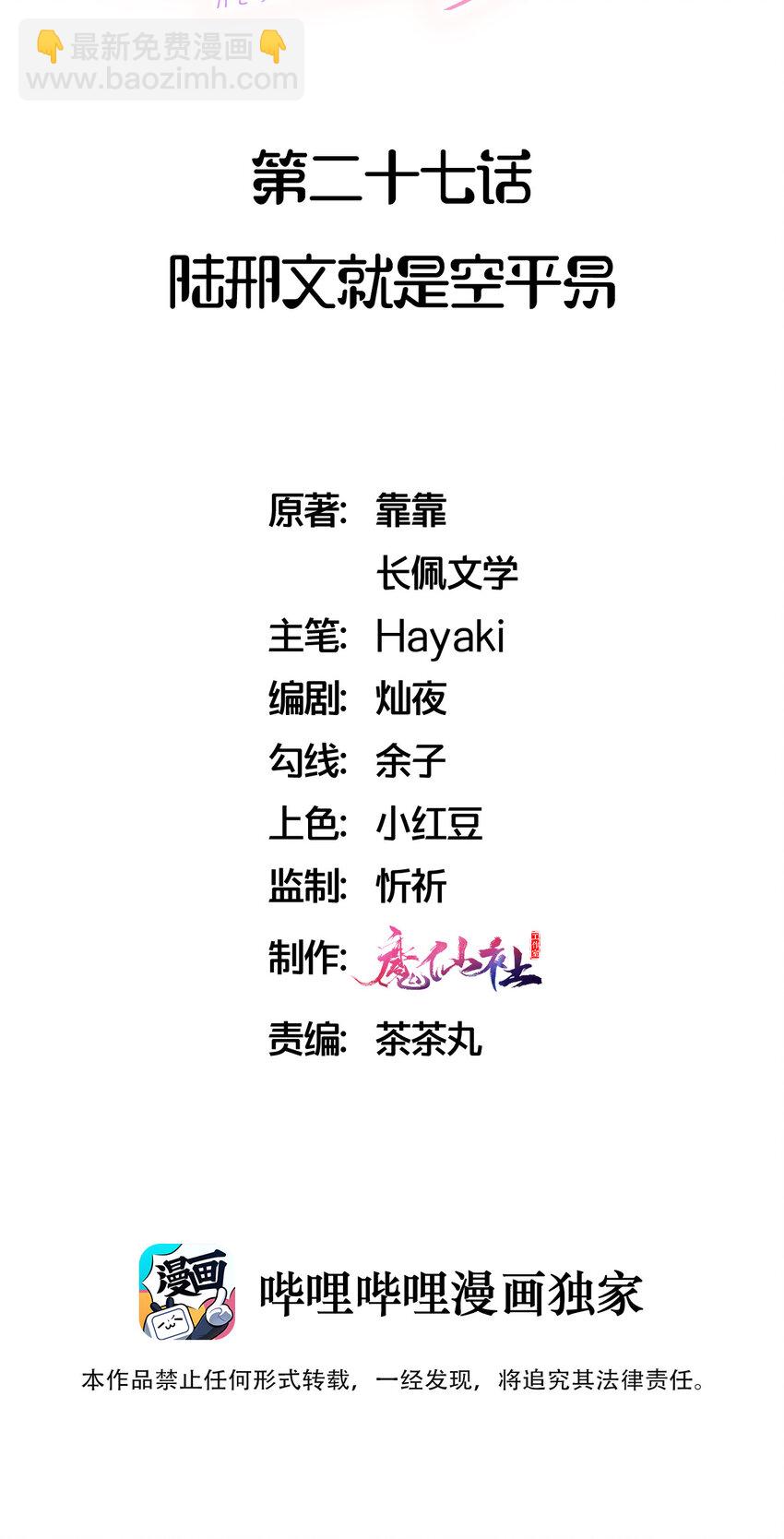 🍤热搜预定 027 陆邢文就是空平易 第2页