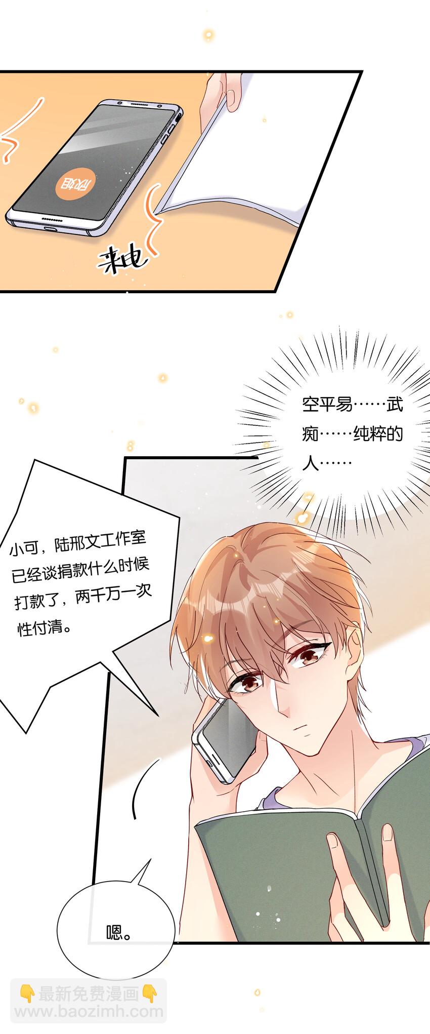🍤热搜预定 027 陆邢文就是空平易 第36页